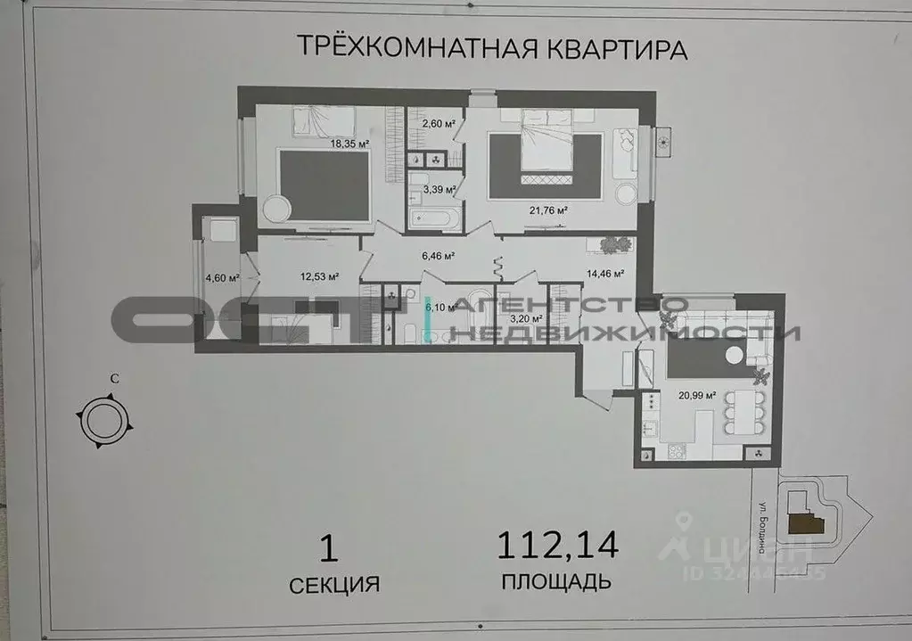 3-к кв. Тульская область, Тула ул. Болдина, 101 (112.0 м) - Фото 2