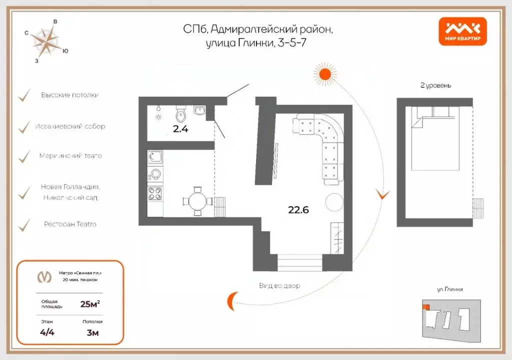 Студия Санкт-Петербург ул. Глинки, 3-5-7 (24.0 м) - Фото 1