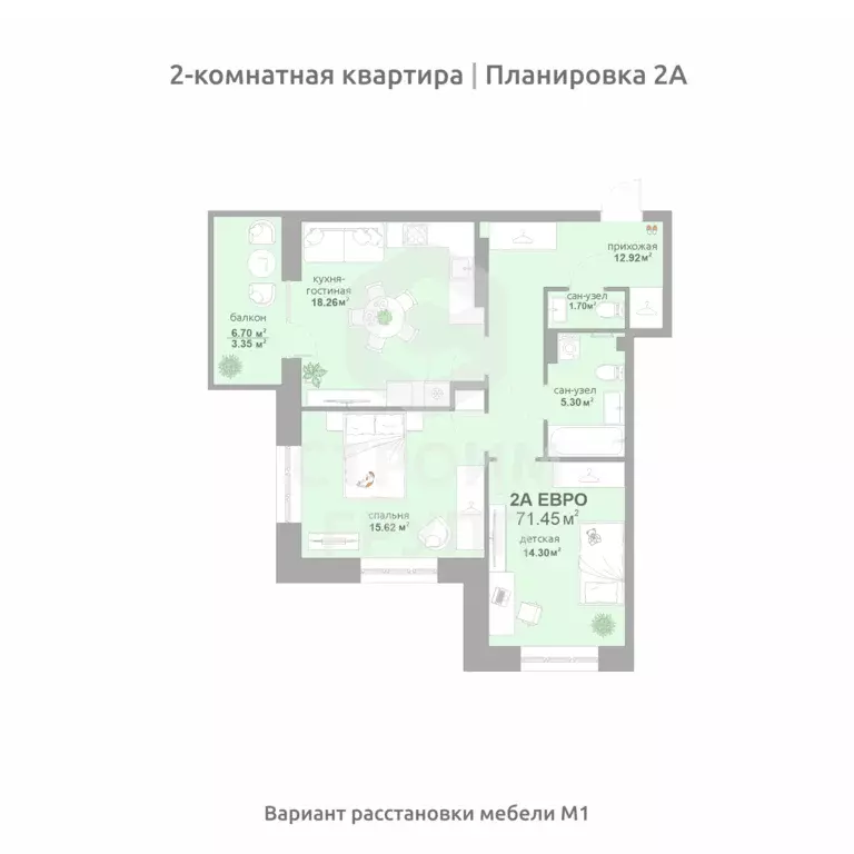 2-к квартира, 71.45 м - Фото 0