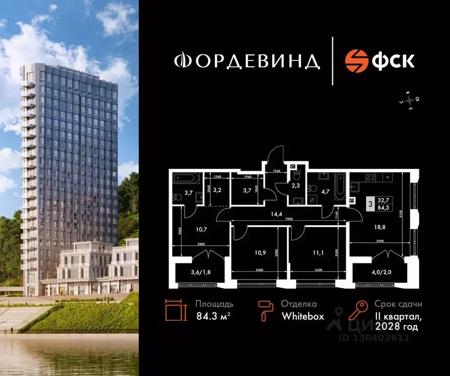 3-к кв. Нижегородская область, Нижний Новгород Черниговская ул. (84.3 ... - Фото 0
