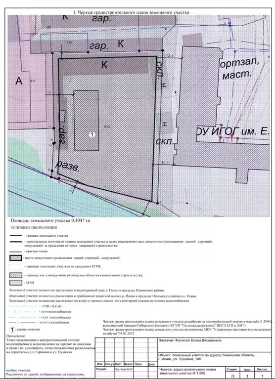 Участок в Тюменская область, Ишим ул. Гаранина (40.5 сот.) - Фото 2