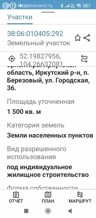 Участок в Иркутский муниципальный округ, рабочий посёлок Маркова, ... - Фото 1