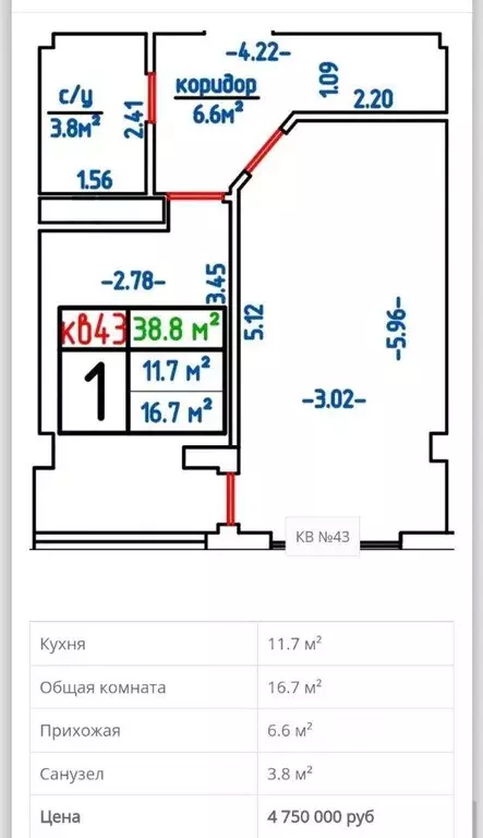Квартира, 1 комната, 38.9 м - Фото 0