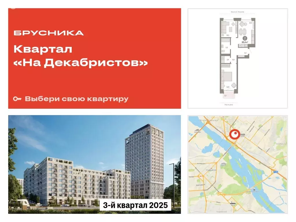 1-комнатная квартира: Новосибирск, Зыряновская улица, 53с (61.67 м) - Фото 0