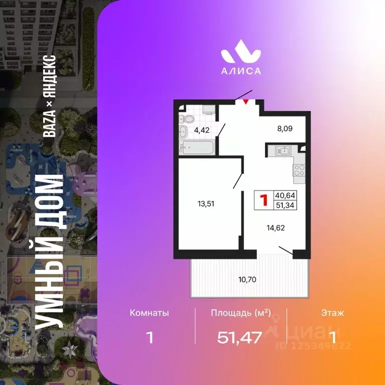 1-к кв. Свердловская область, Екатеринбург Втузгородок жилрайон,  ... - Фото 1