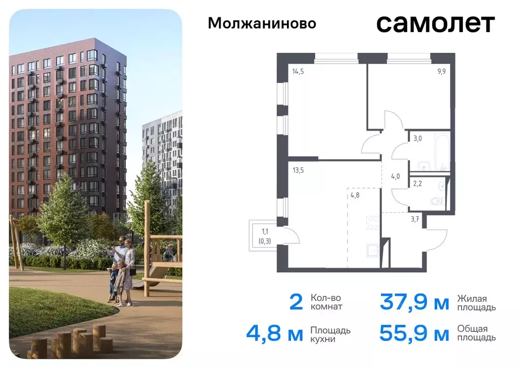 2-к кв. Москва Ленинградское ш., 229Вк1 (55.9 м) - Фото 0