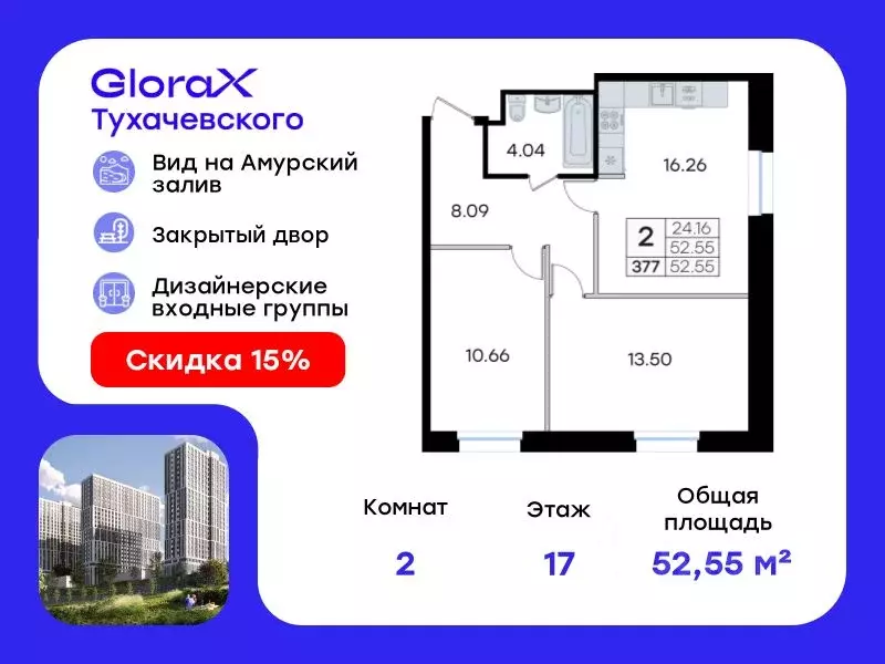 2-к кв. Приморский край, Владивосток ул. Тухачевского (52.55 м) - Фото 0