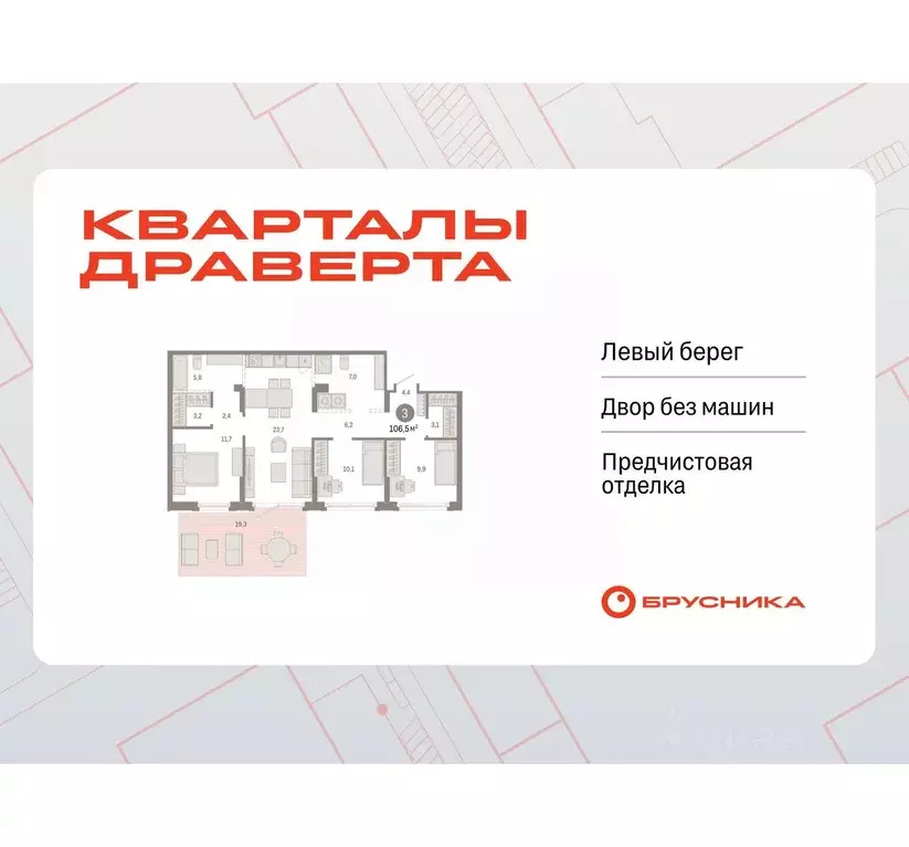 3-к кв. Омская область, Омск  (106.54 м) - Фото 1