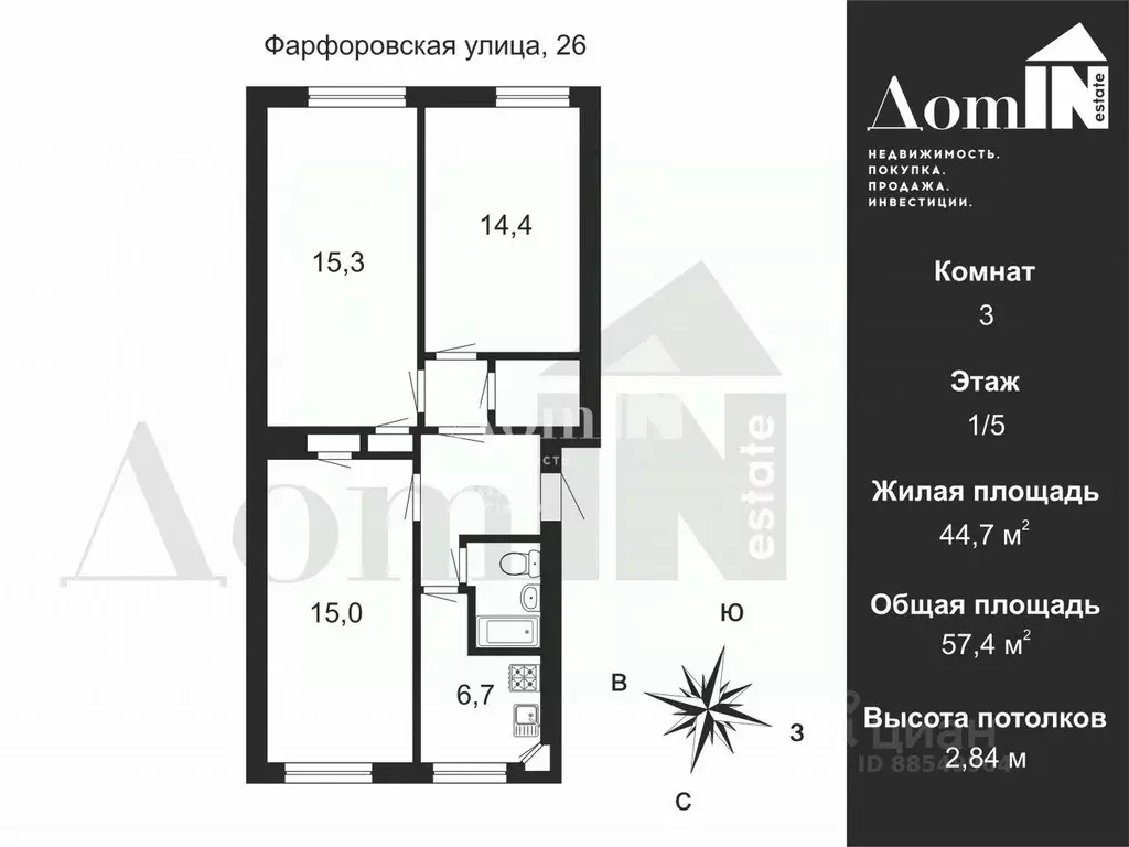 3-к кв. Санкт-Петербург Фарфоровская ул., 26 (57.4 м) - Фото 1