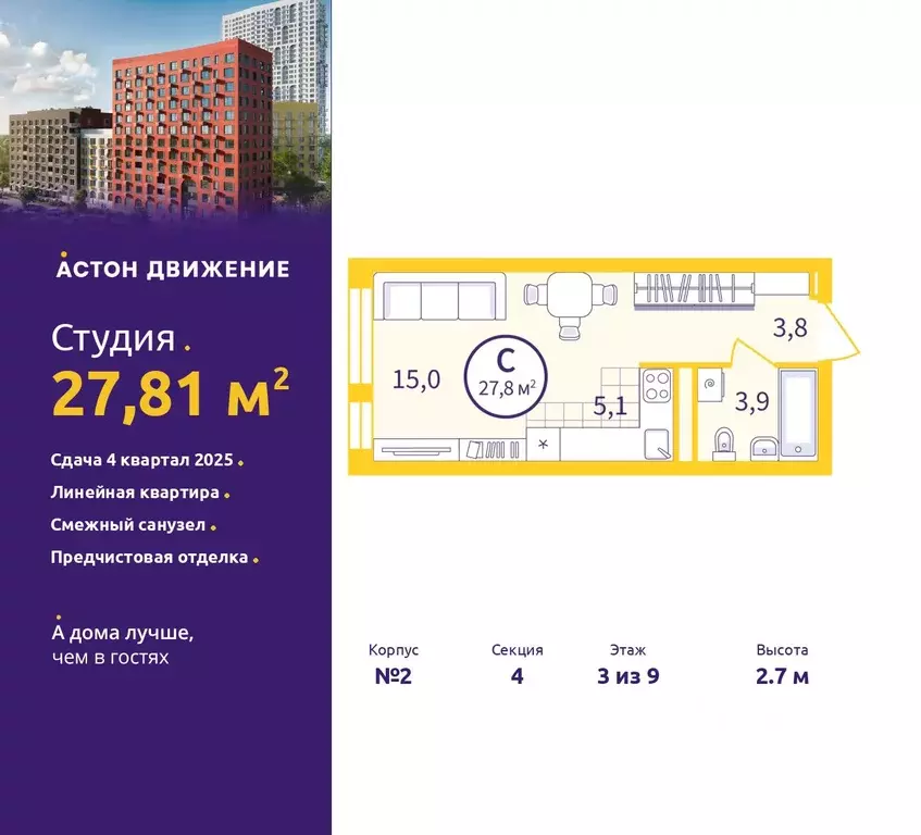 Студия Свердловская область, Екатеринбург ул. Пехотинцев, 1В/2 (27.81 ... - Фото 1