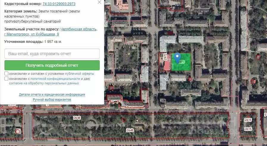 Участок в Челябинская область, Магнитогорск ул. Куйбышева, 9 (20.0 ... - Фото 0