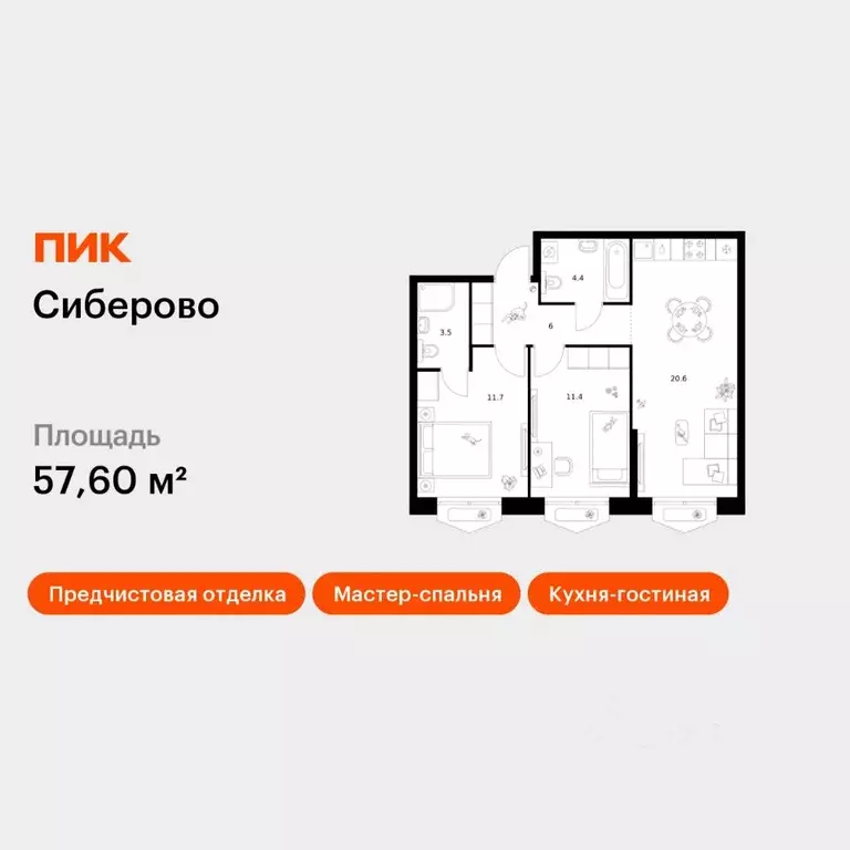 2-к кв. Татарстан, Казань Сиберово жилой комплекс, 3 (57.6 м) - Фото 1