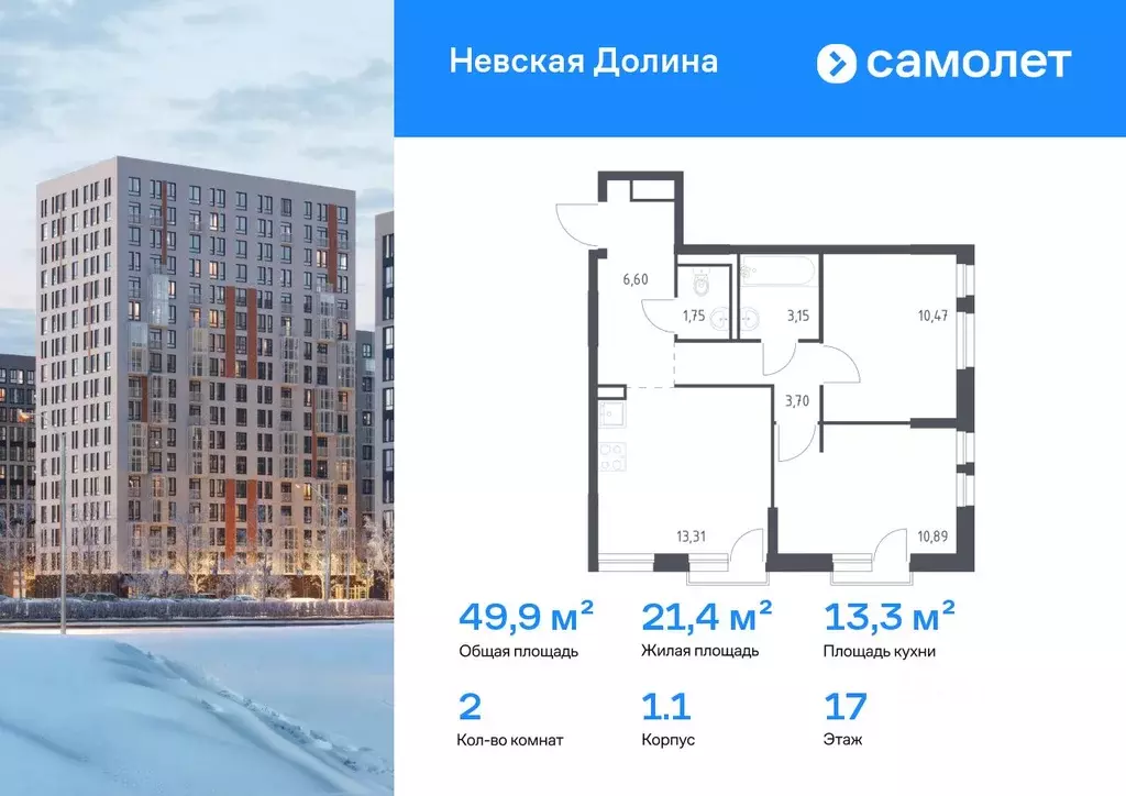 2-к кв. Ленинградская область, Всеволожский район, Свердловское ... - Фото 1