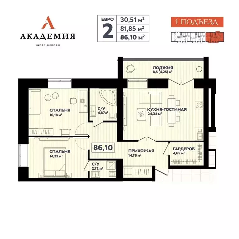 2-комнатная квартира: Йошкар-Ола, Красноармейская улица, 52 (86.1 м) - Фото 1