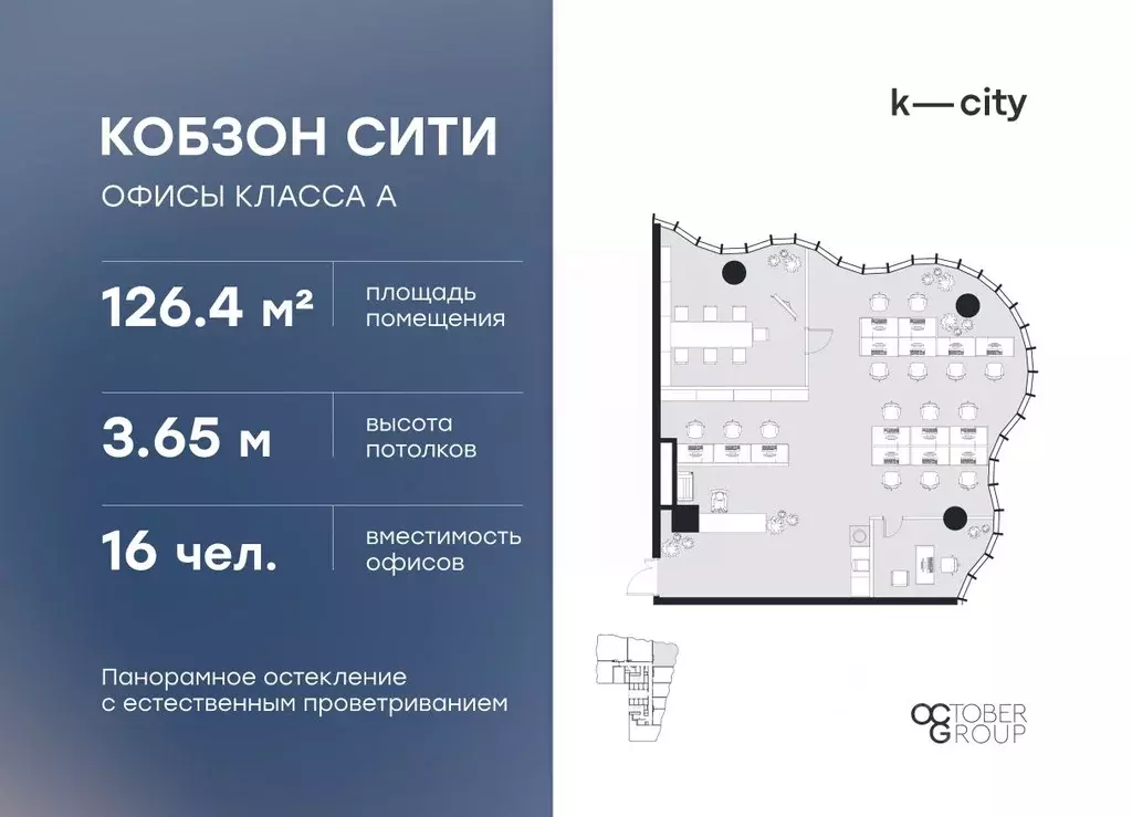 Офис в Москва Бауманская ул., 11С7 (126 м) - Фото 2