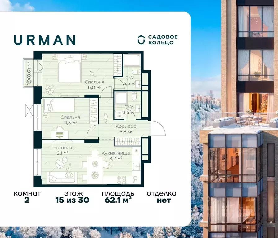 2-к кв. Башкортостан, Уфа Глумилино жилрайон, Урман Сити жилой ... - Фото 1