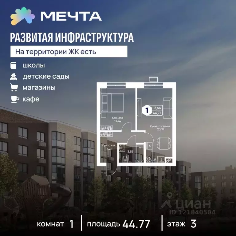 1-к кв. Московская область, Дмитровский муниципальный округ, с. ... - Фото 1