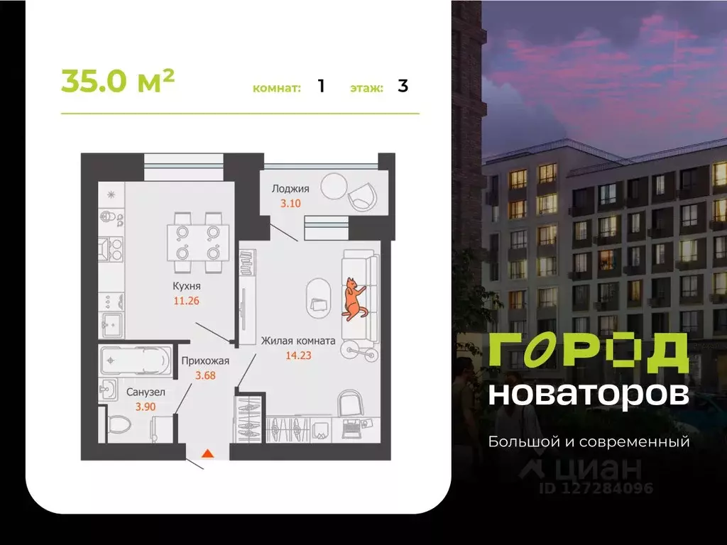 1-к кв. Ульяновская область, Ульяновск Город Новаторов жилой комплекс, ... - Фото 0