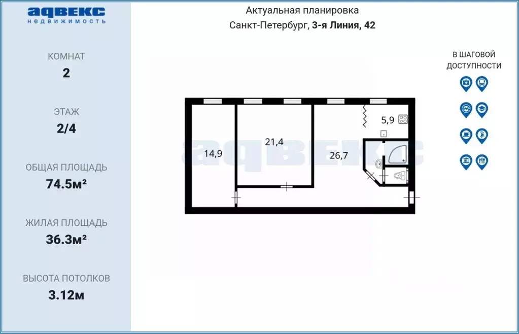 2-к кв. Санкт-Петербург 3-я Васильевского острова линия, 42 (74.5 м) - Фото 2