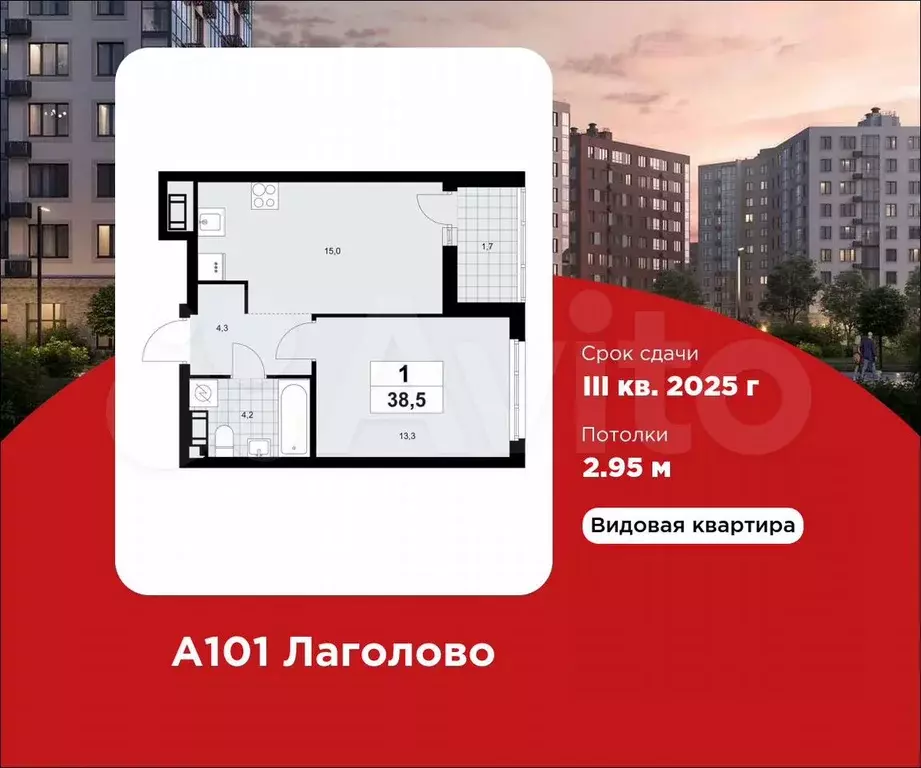 1-к. квартира, 38,5 м, 7/9 эт. - Фото 0
