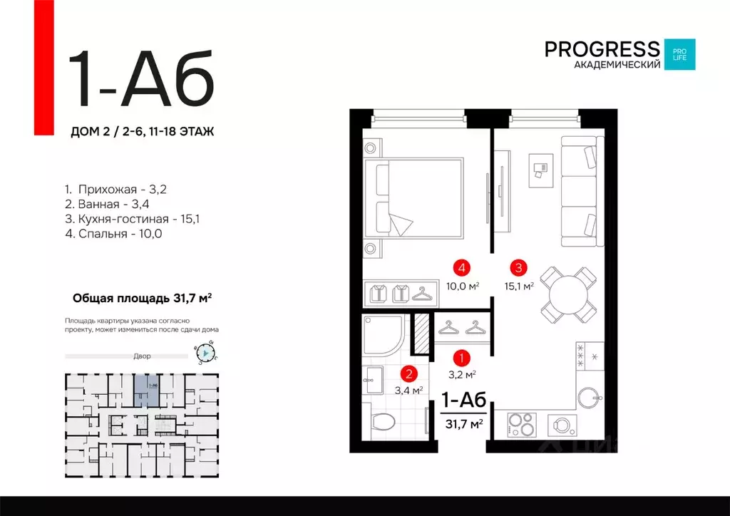 1-к кв. Свердловская область, Екатеринбург Академический мкр, 20-й ... - Фото 1
