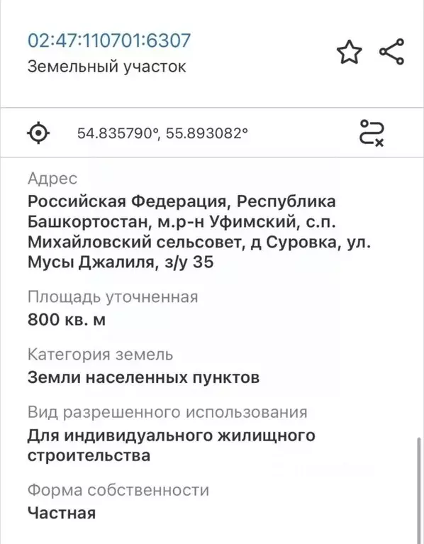 Участок в Башкортостан, Уфимский район, Михайловский сельсовет, д. ... - Фото 2