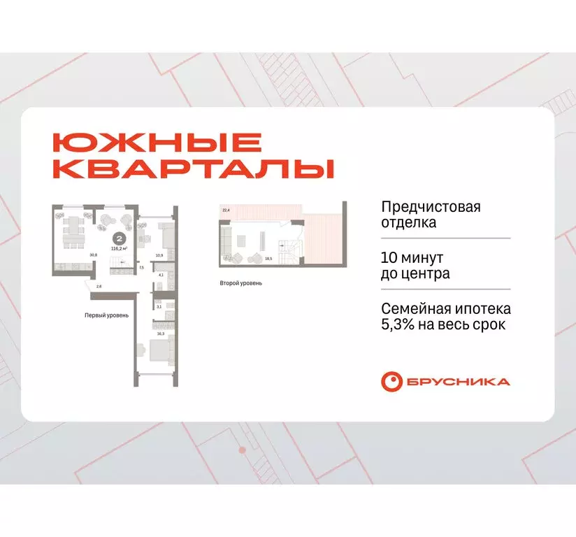2-комнатная квартира: Екатеринбург, улица Советских Женщин (116.2 м) - Фото 0