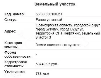 Дом 11 м на участке 7,3 сот. - Фото 1