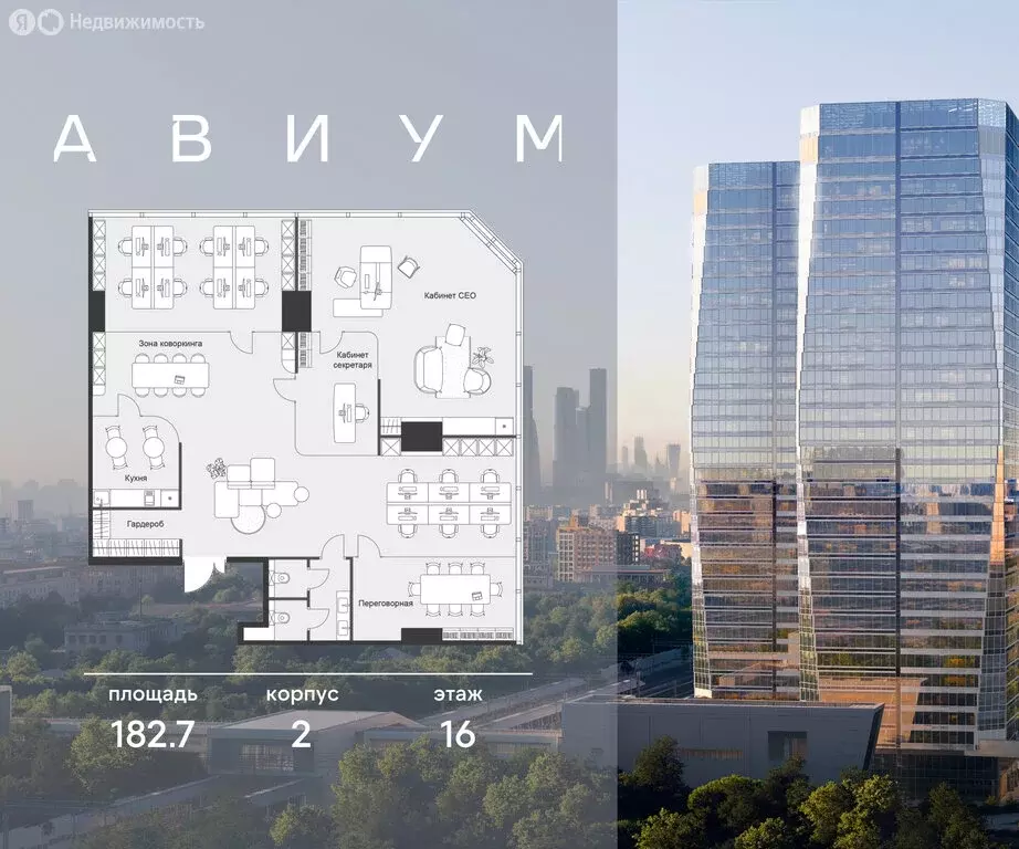 Офис (182.7 м) - Фото 1