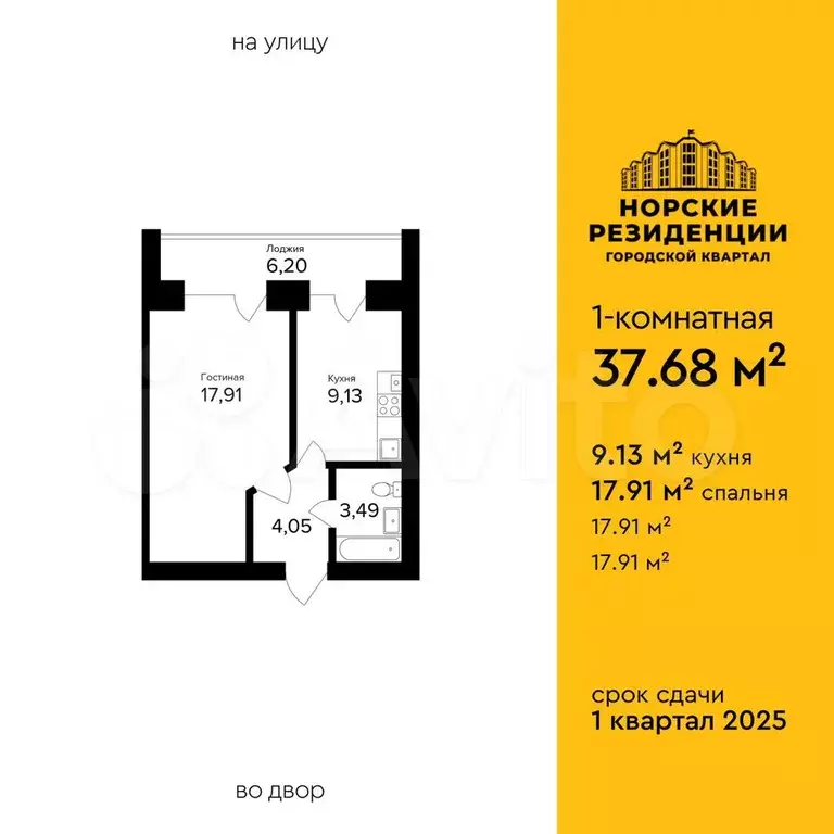 1-к. квартира, 37,7 м, 1/5 эт. - Фото 1