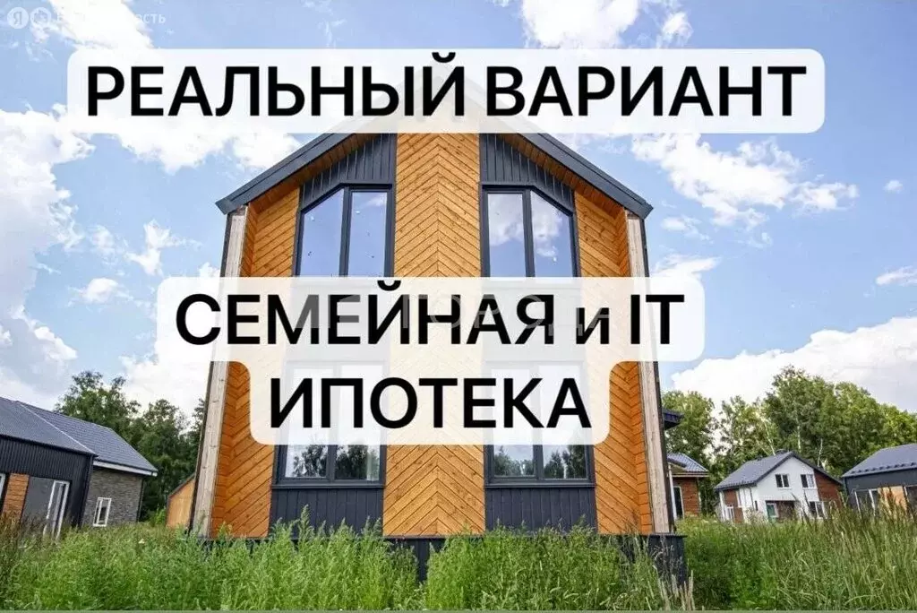 Дом в Станционный сельсовет (102 м) - Фото 0