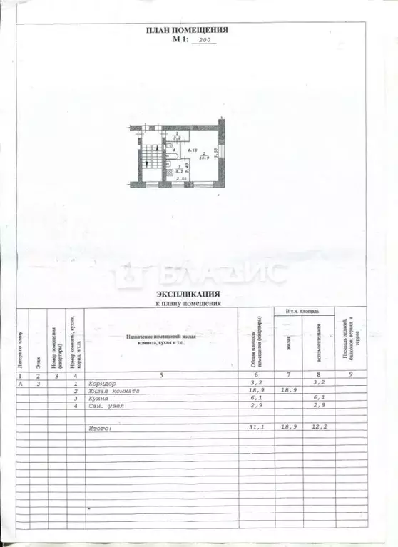 1-к кв. Новосибирская область, Новосибирск Трикотажная ул., 33 (31.1 ... - Фото 1