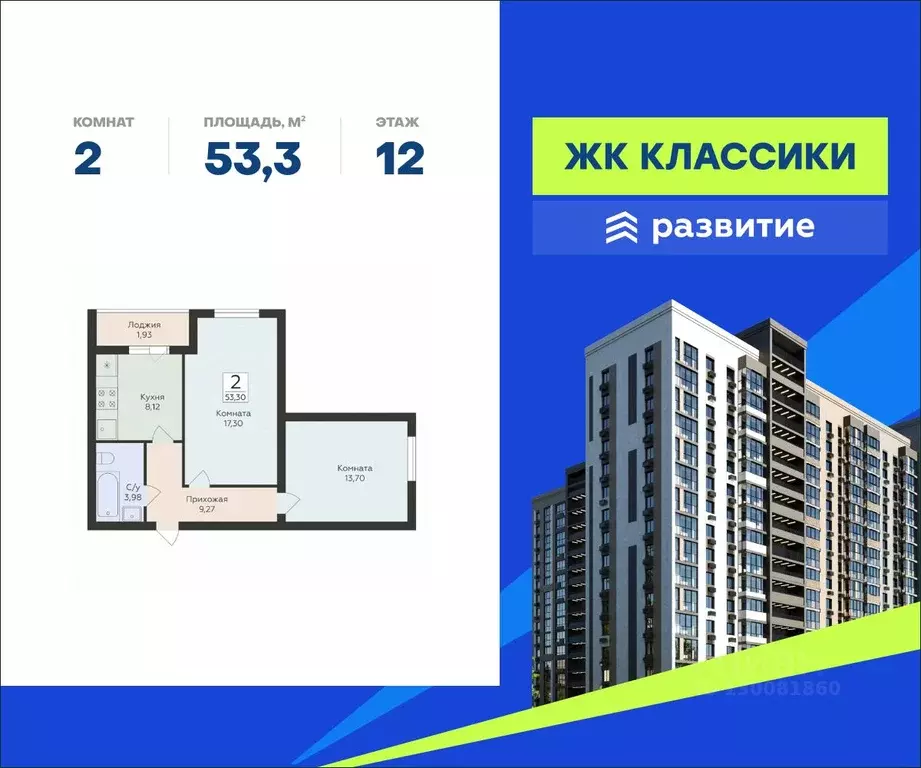 2-к кв. Самарская область, Самара ул. Победы, 14а (53.3 м) - Фото 0