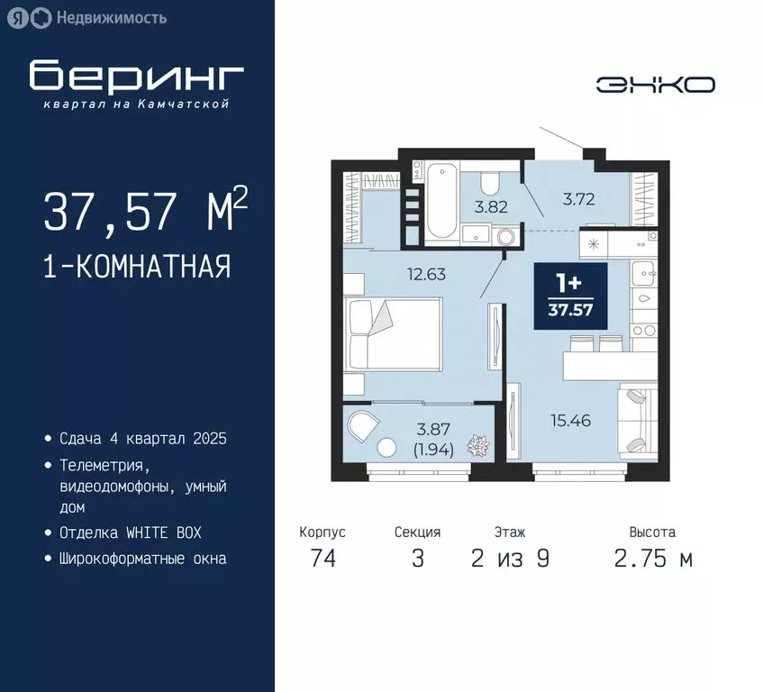 1-комнатная квартира: Тюмень, микрорайон Энтузиастов (37.57 м) - Фото 0