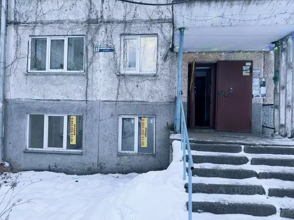 Помещение свободного назначения в Кемеровская область, Калтанский ... - Фото 1