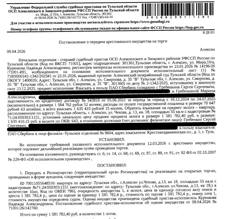 Свободной планировки кв. Тульская область, Алексин ул. Чехова, 13 ... - Фото 1
