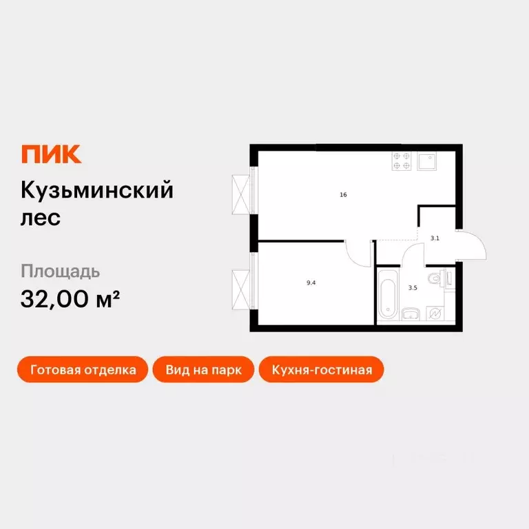 1-к кв. Московская область, Котельники Белая Дача мкр, 29 (32.0 м) - Фото 1