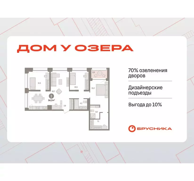 3-комнатная квартира: Тюмень, улица Муравленко, 9/2 (94.89 м) - Фото 0