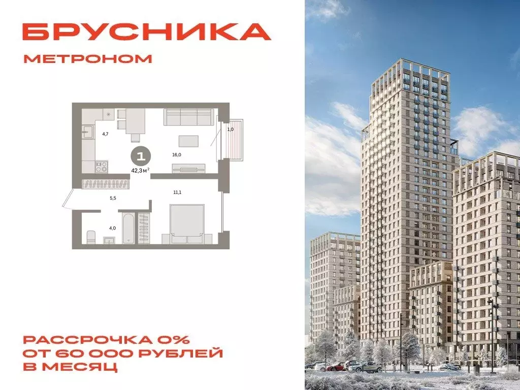 1-комнатная квартира: Москва, Тагильская улица, 6/5 (42.3 м) - Фото 0