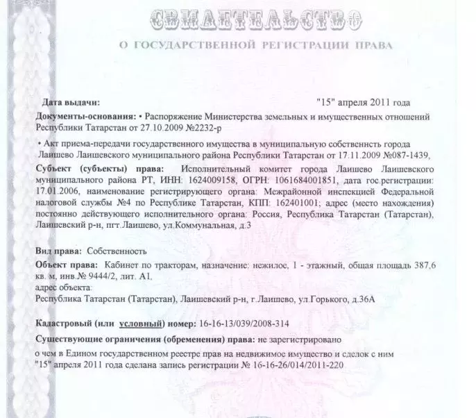 Помещение свободного назначения в Татарстан, Лаишево  (91 м) - Фото 2