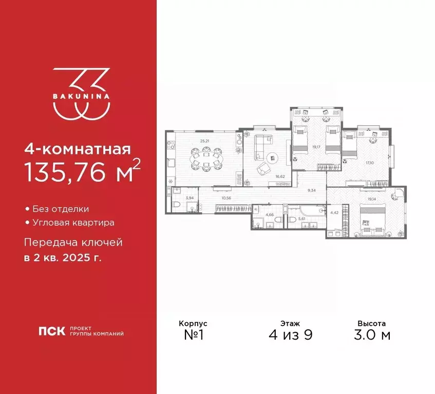 4-к кв. Санкт-Петербург просп. Бакунина, 33 (134.7 м) - Фото 0