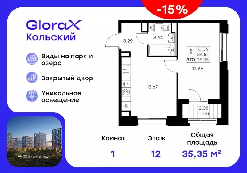 1-к кв. Мурманская область, Мурманск Долина Уюта тер.,  (35.35 м) - Фото 1