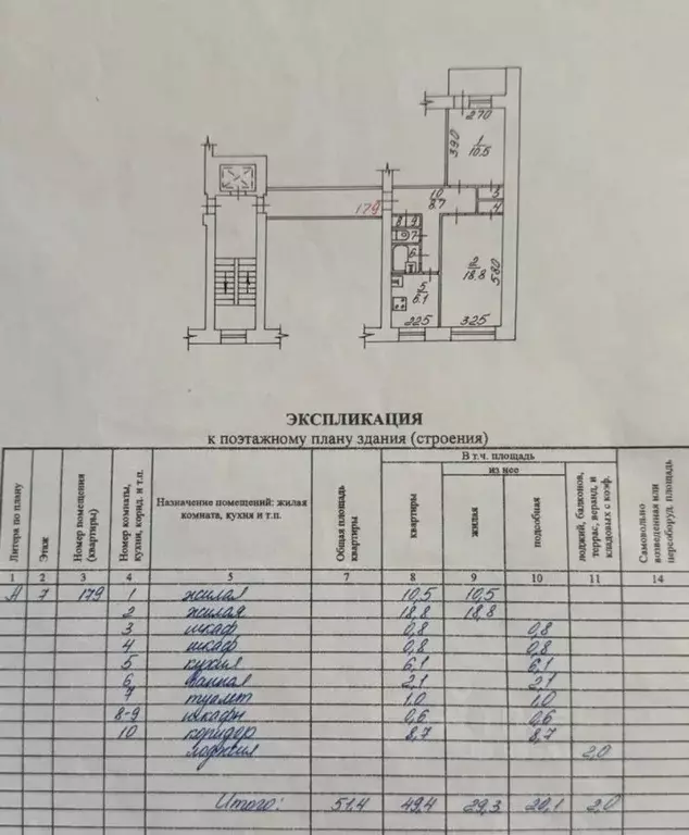 2-к кв. Новосибирская область, Новосибирск Колхидская ул., 11 (49.4 м) - Фото 1