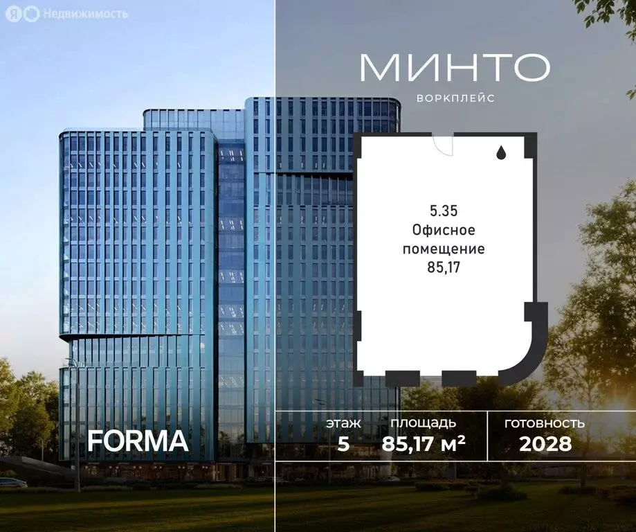 Офис (85.17 м) - Фото 1