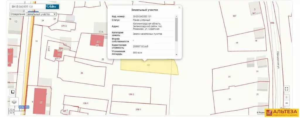Участок в Романово, Советская улица (8.88 м) - Фото 1