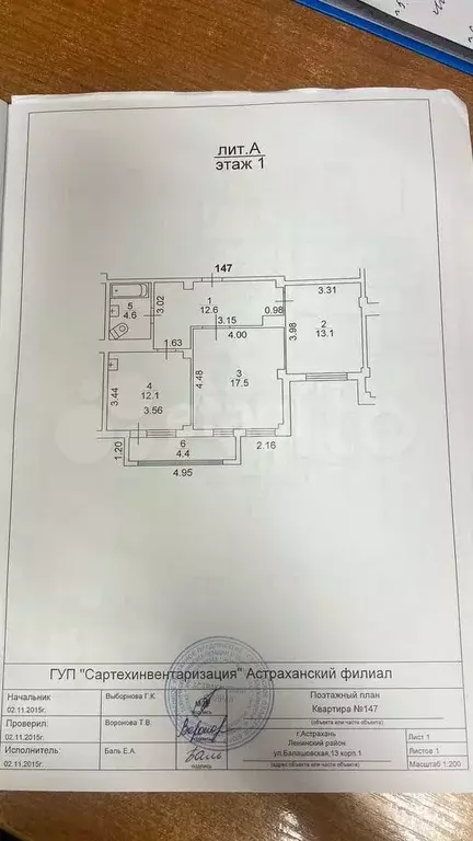 2-к. квартира, 60 м, 1/12 эт. - Фото 0