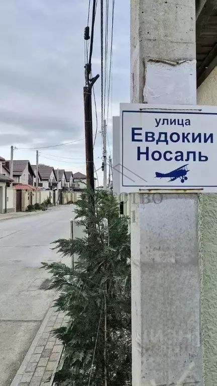 Участок в Краснодарский край, Новороссийск ул. Имени Евдокии Носаль ... - Фото 2