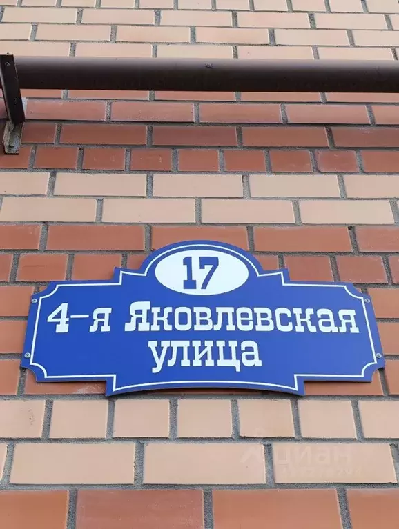 2-к кв. Ярославская область, Ярославль ул. 4-я Яковлевская, 17 (65.1 ... - Фото 0