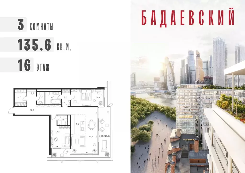 3-к кв. Москва Бадаевский жилой комплекс (135.6 м) - Фото 0