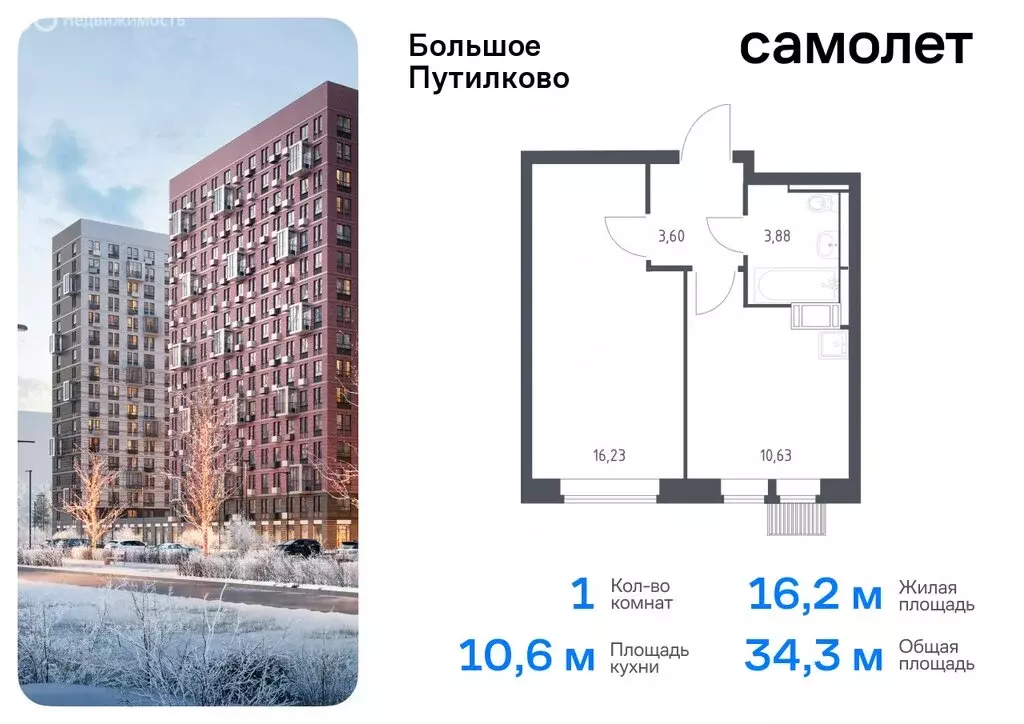 1-комнатная квартира: посёлок городского типа Путилково, жилой ... - Фото 0